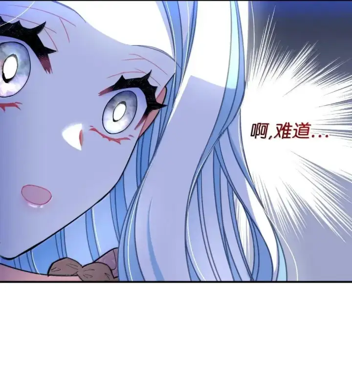 漫画《我要成为这监禁游戏的女主》53 变态主人第34张图