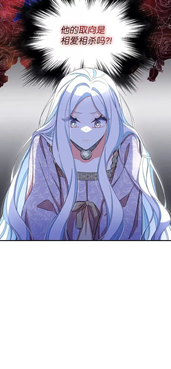漫画《我要成为这监禁游戏的女主》53 变态主人第41张图