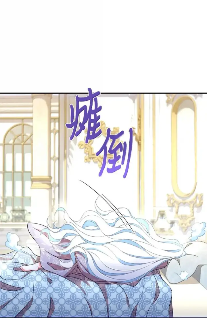 漫画《我要成为这监禁游戏的女主》53 变态主人第42张图