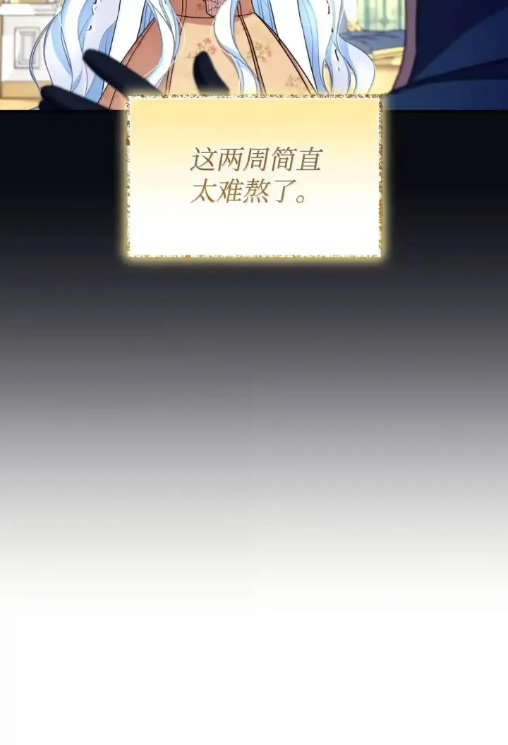 漫画《我要成为这监禁游戏的女主》53 变态主人第48张图