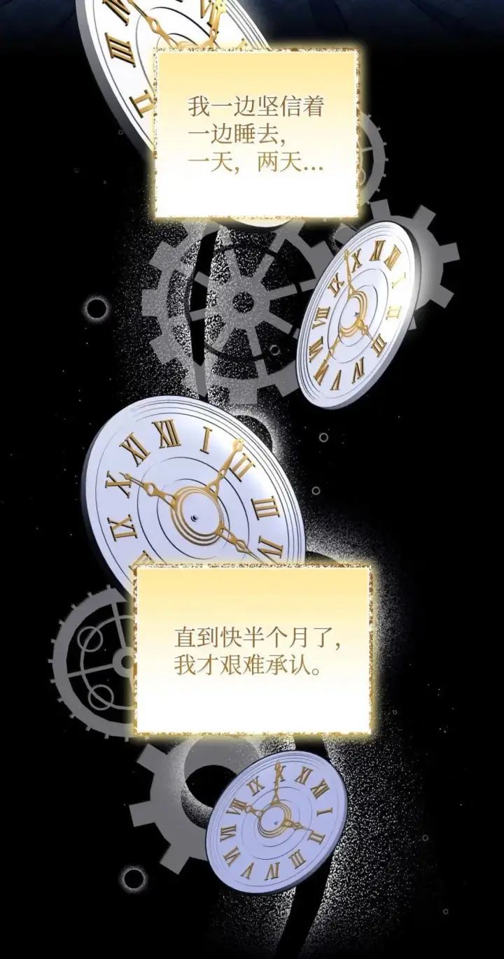 漫画《我要成为这监禁游戏的女主》53 变态主人第52张图