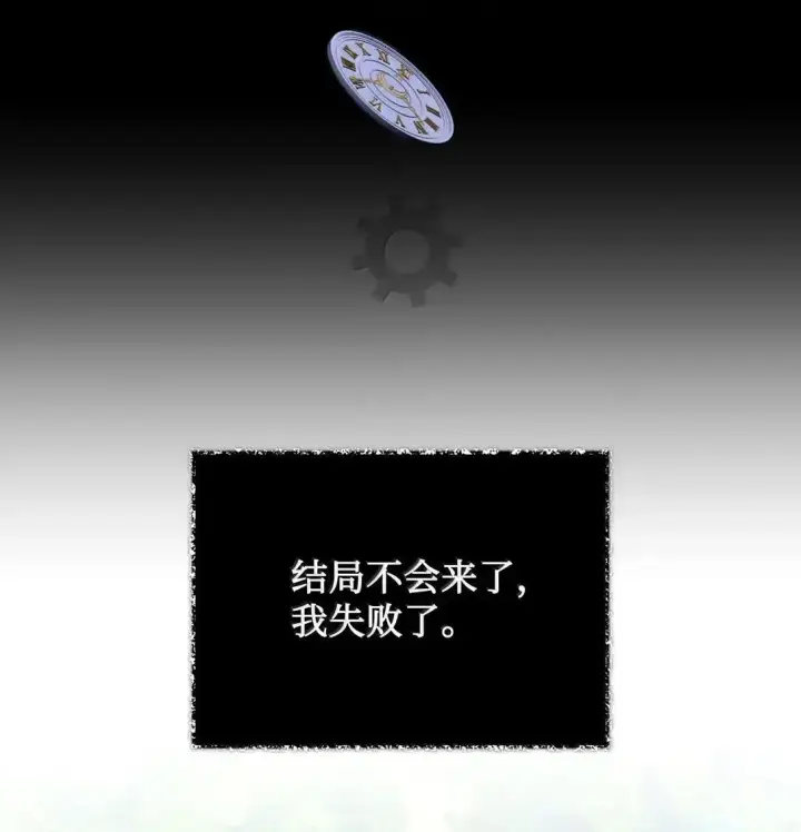 漫画《我要成为这监禁游戏的女主》53 变态主人第53张图