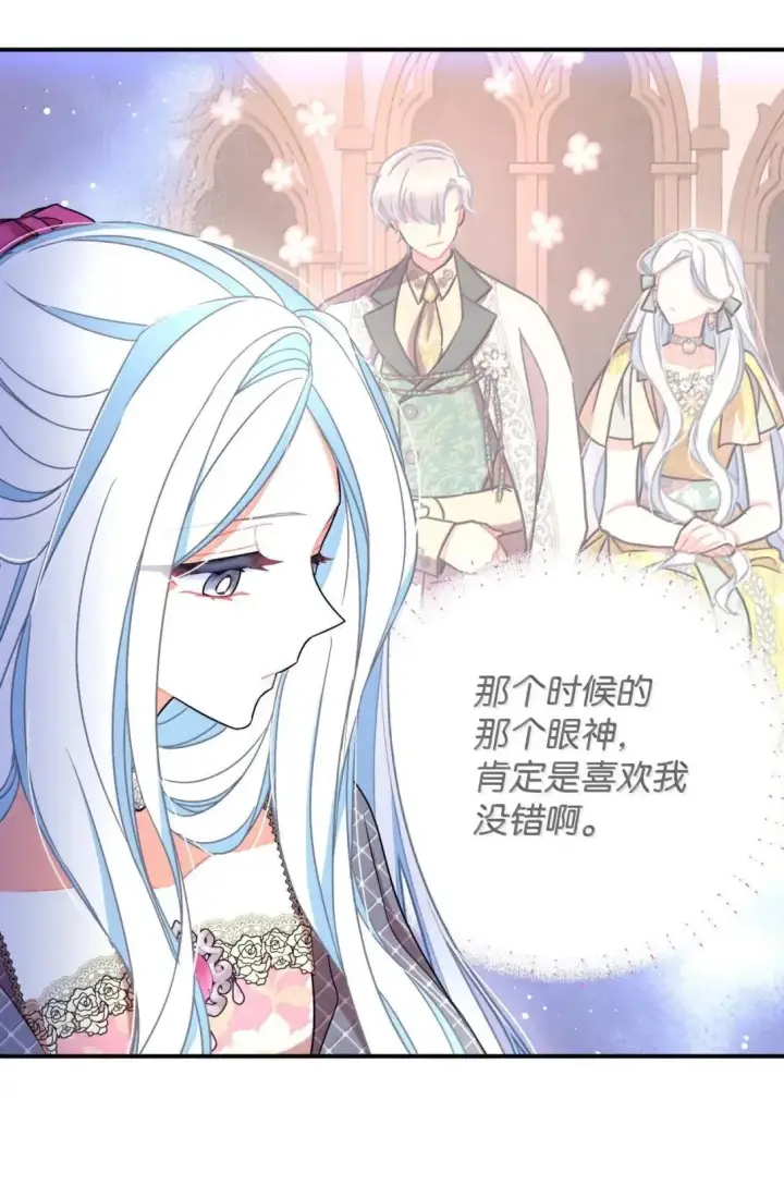 漫画《我要成为这监禁游戏的女主》53 变态主人第55张图