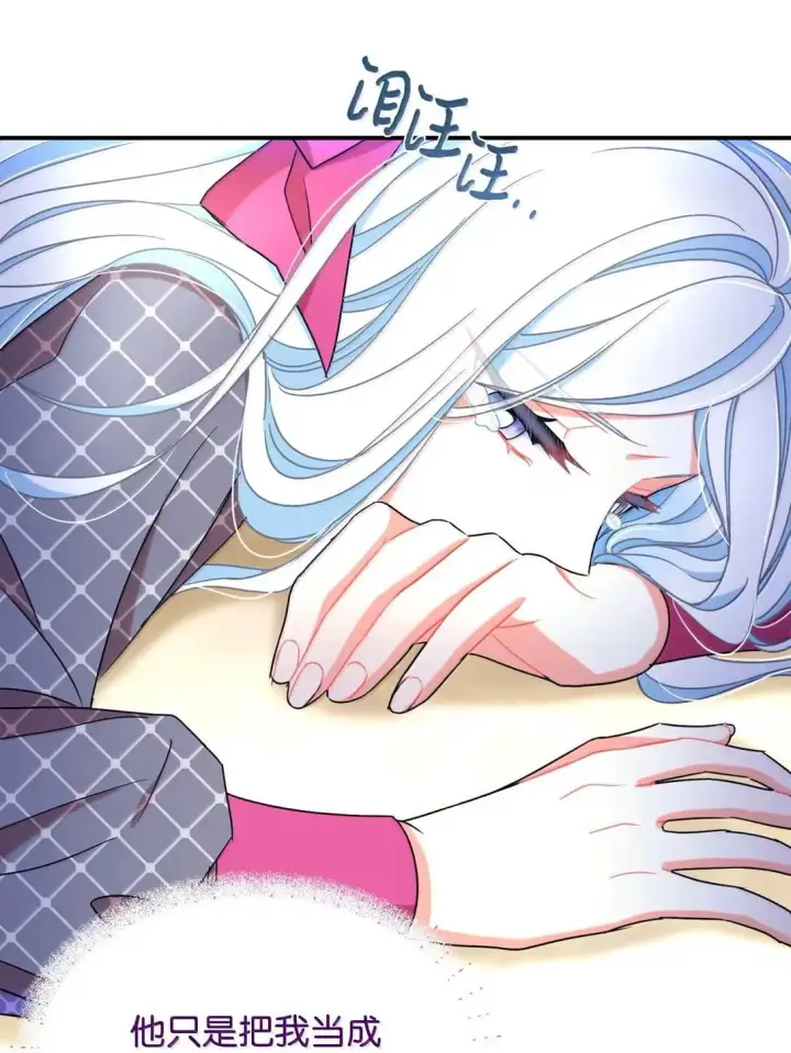 漫画《我要成为这监禁游戏的女主》53 变态主人第57张图
