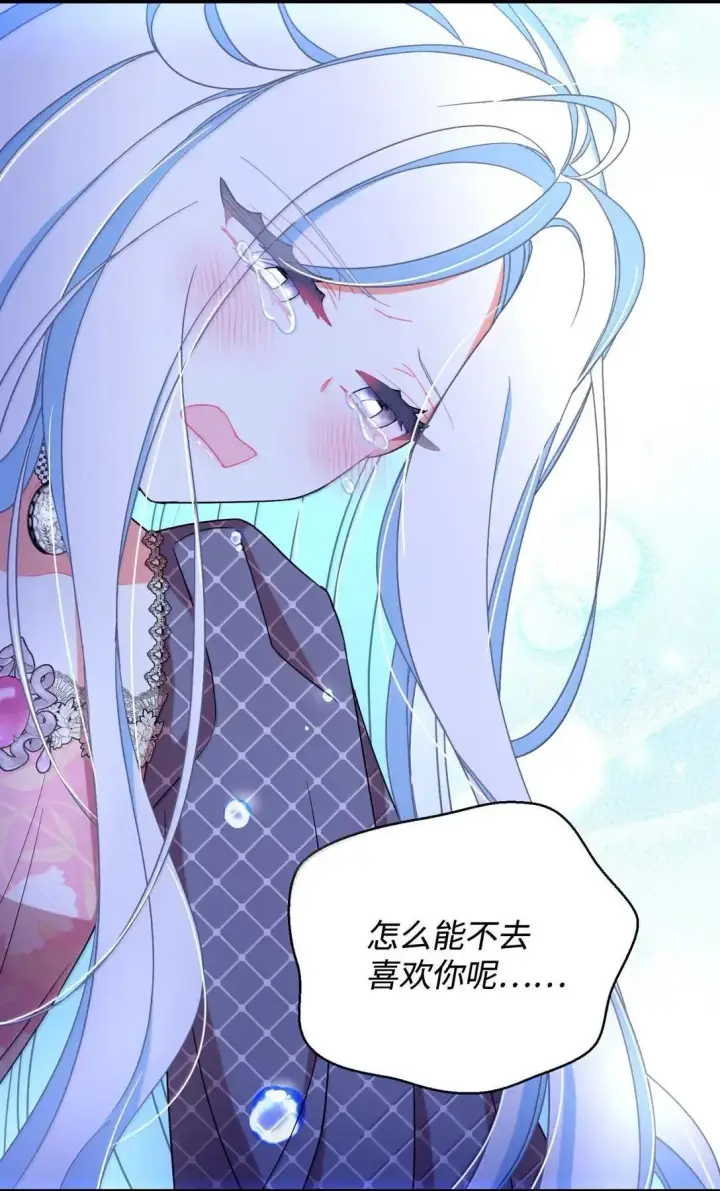 漫画《我要成为这监禁游戏的女主》53 变态主人第60张图