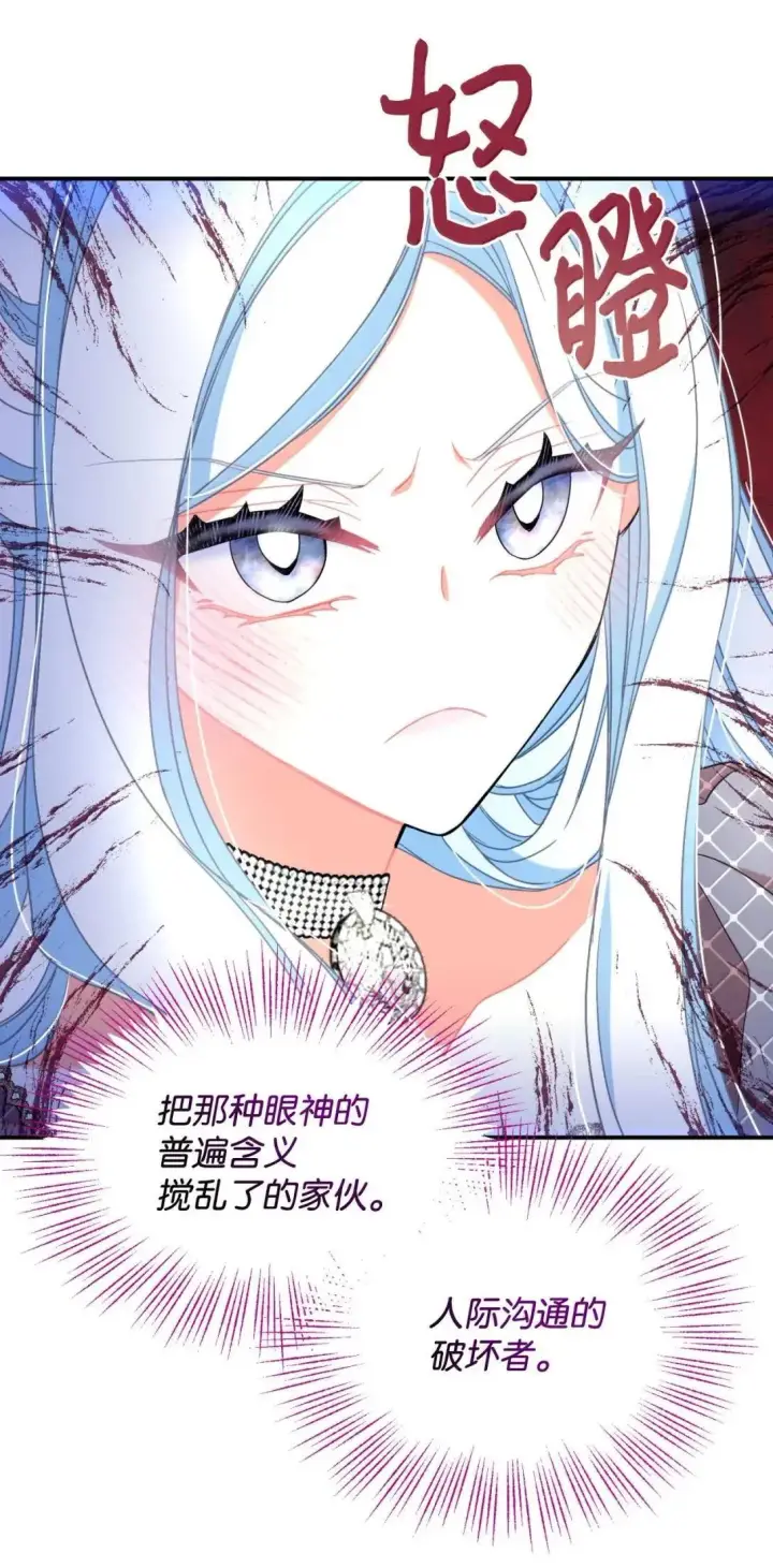 漫画《我要成为这监禁游戏的女主》53 变态主人第64张图