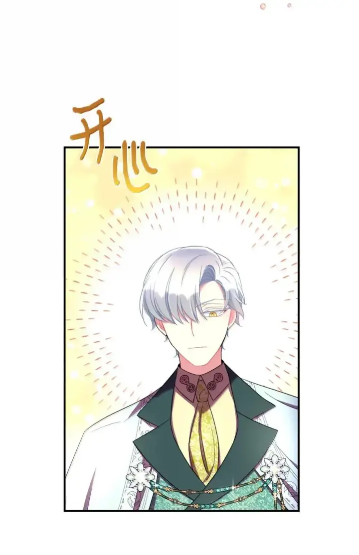 漫画《我要成为这监禁游戏的女主》53 变态主人第7张图