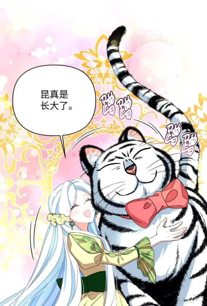 漫画《我要成为这监禁游戏的女主》53 变态主人第73张图