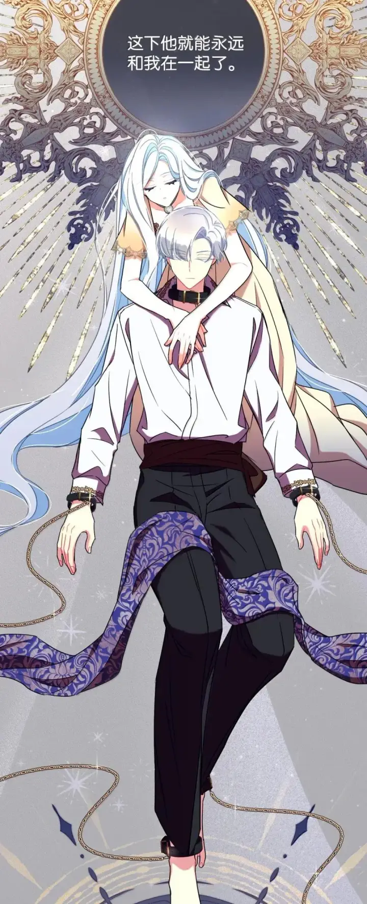 漫画《我要成为这监禁游戏的女主》57 越来越离谱的身世第11张图