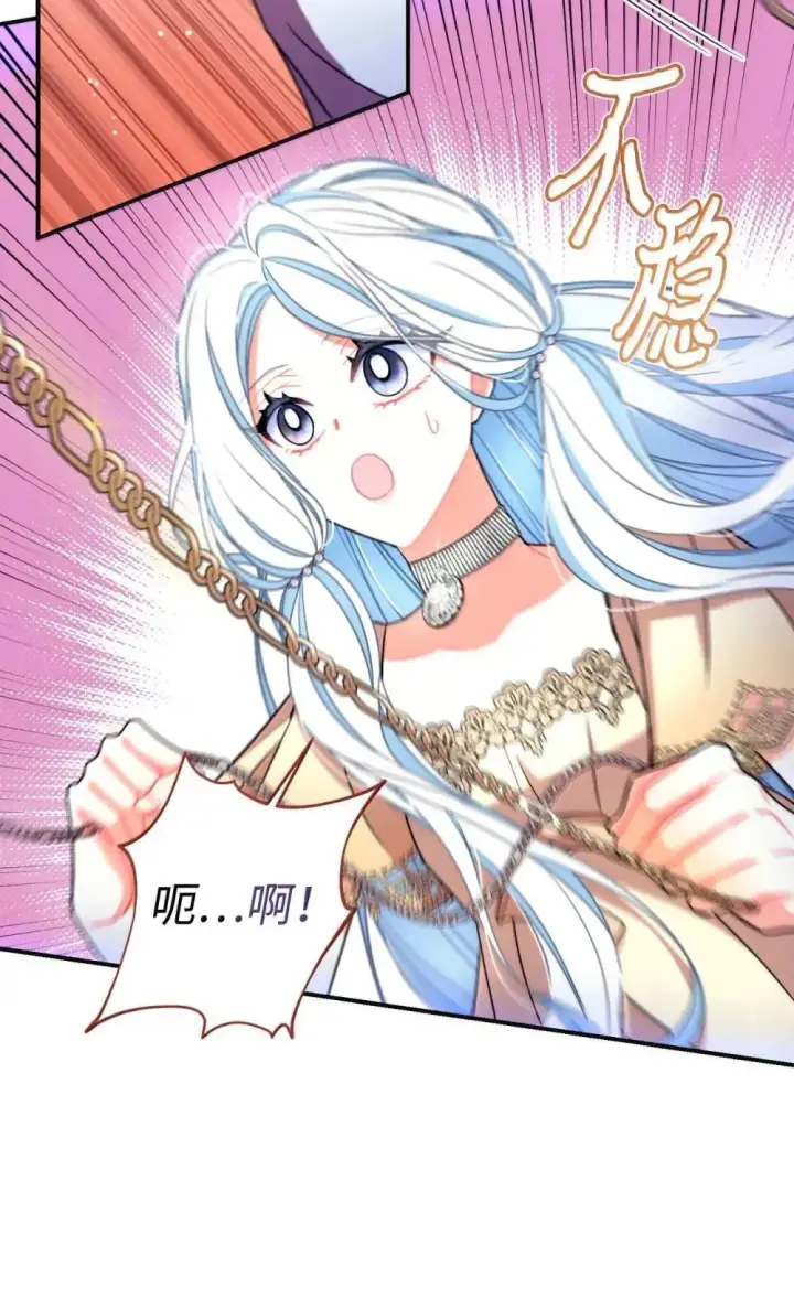 漫画《我要成为这监禁游戏的女主》57 越来越离谱的身世第15张图