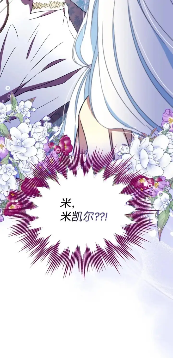 漫画《我要成为这监禁游戏的女主》57 越来越离谱的身世第2张图