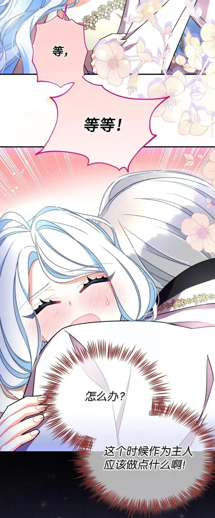 漫画《我要成为这监禁游戏的女主》57 越来越离谱的身世第21张图
