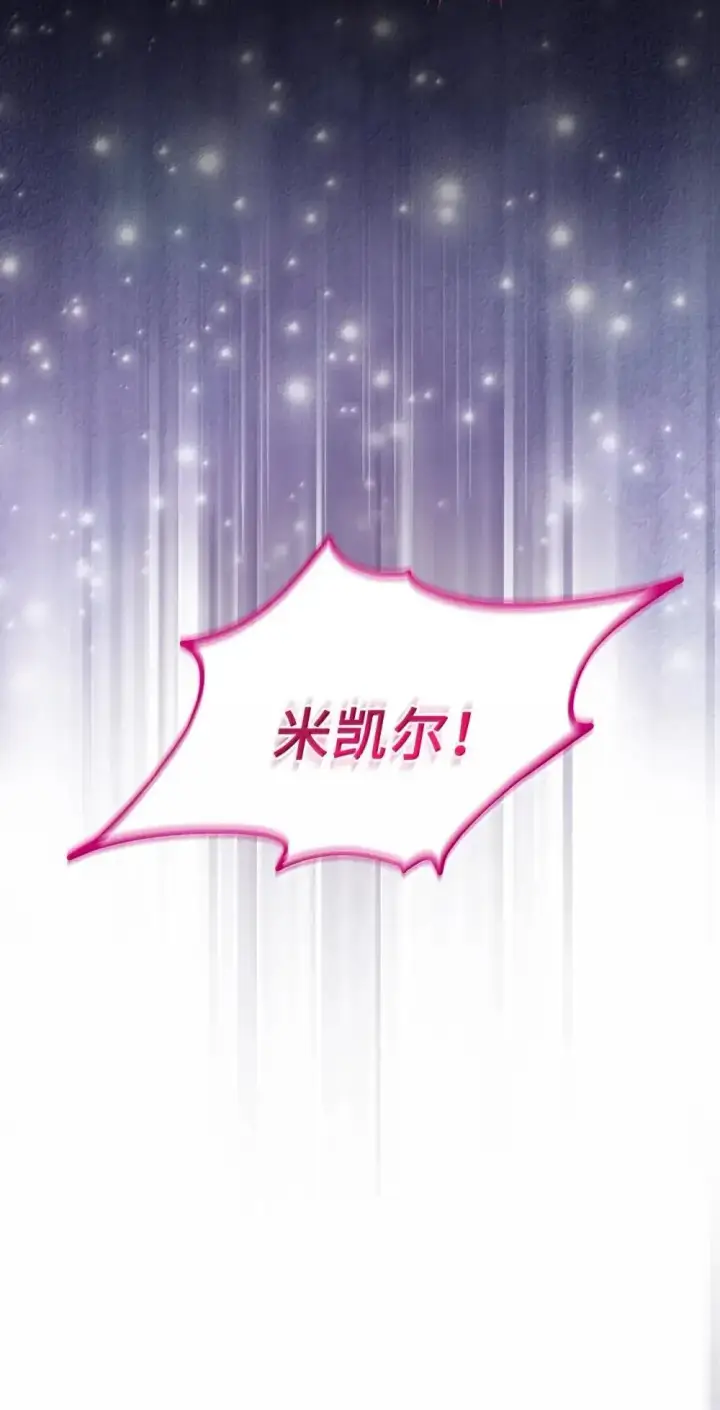 漫画《我要成为这监禁游戏的女主》57 越来越离谱的身世第22张图