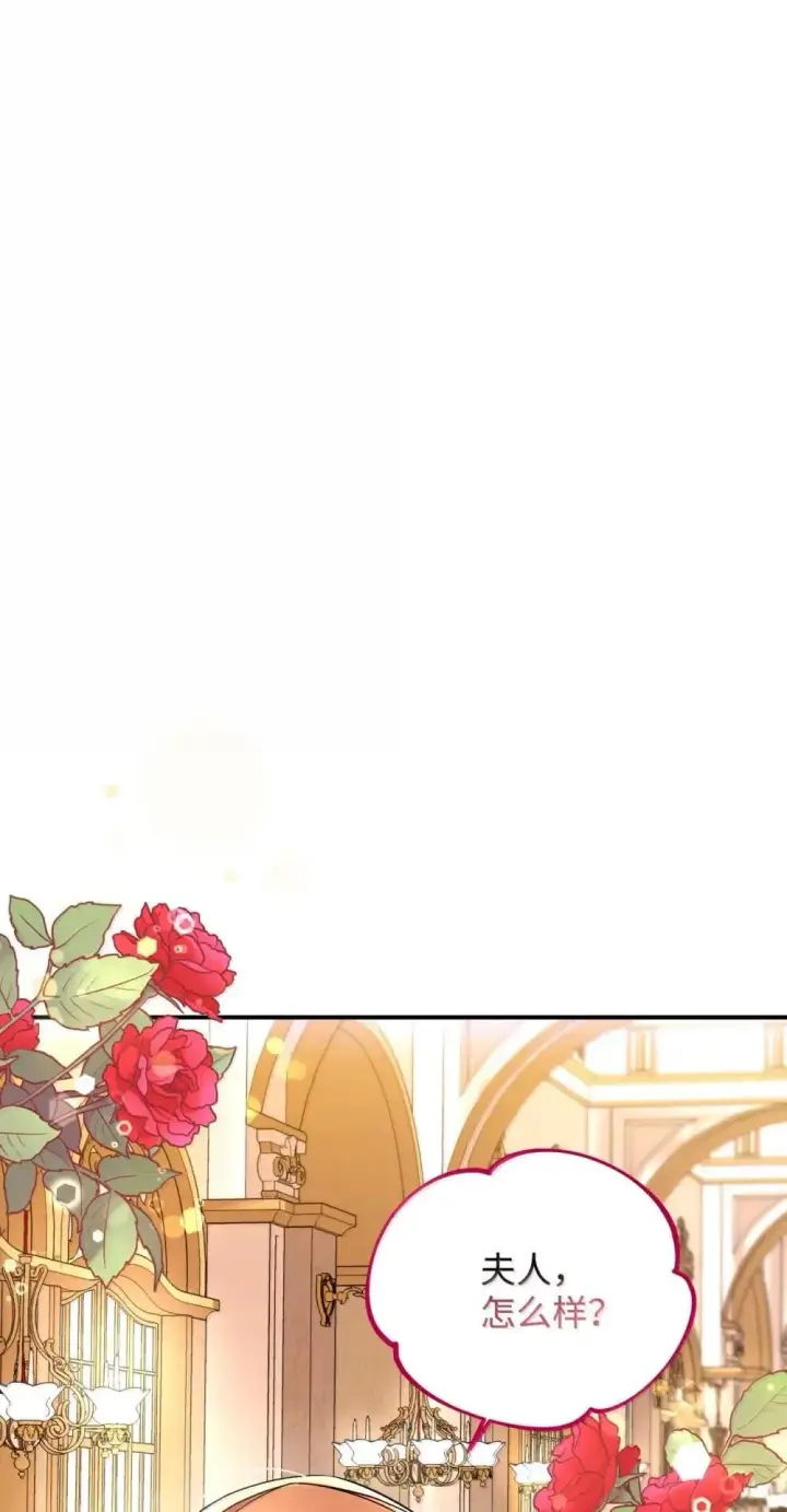 漫画《我要成为这监禁游戏的女主》57 越来越离谱的身世第27张图