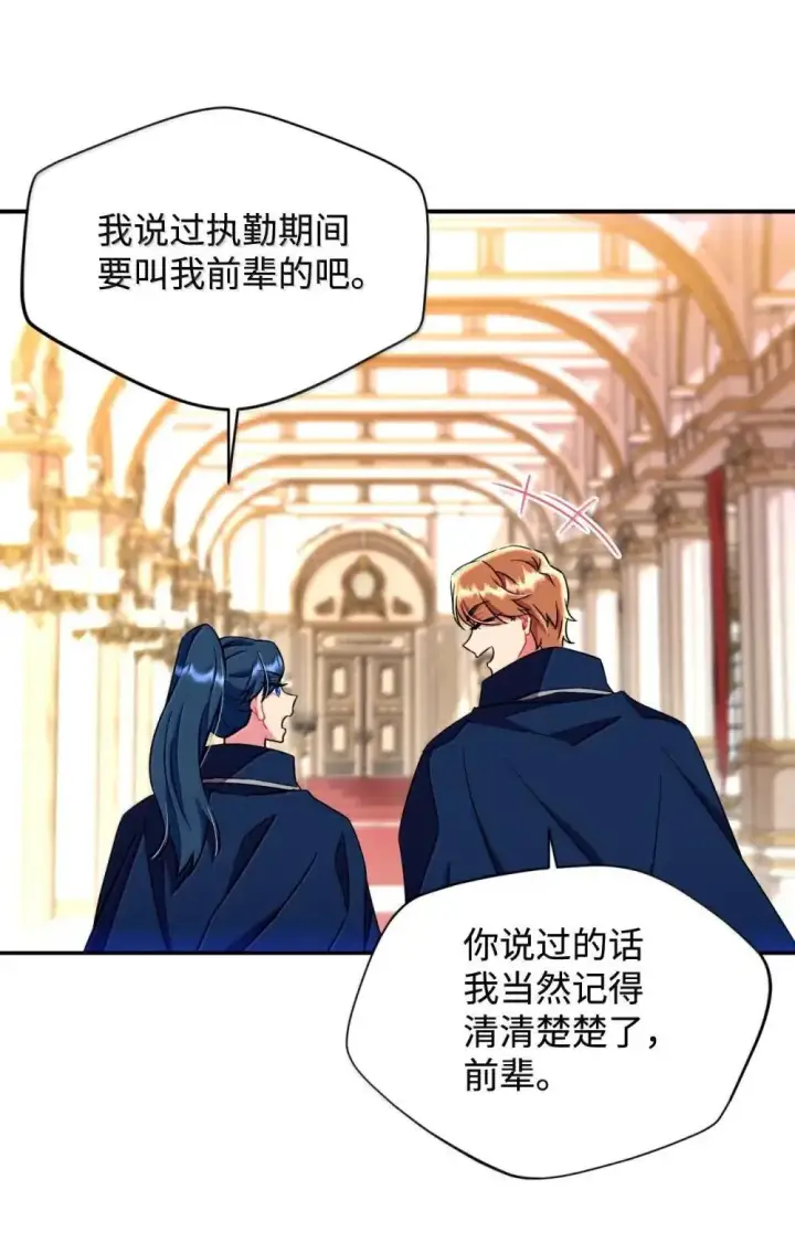 漫画《我要成为这监禁游戏的女主》57 越来越离谱的身世第29张图