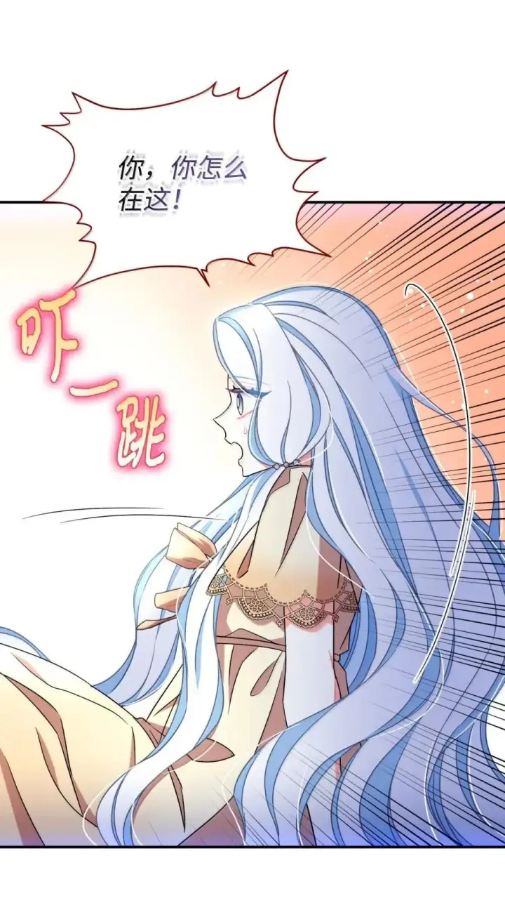漫画《我要成为这监禁游戏的女主》57 越来越离谱的身世第3张图