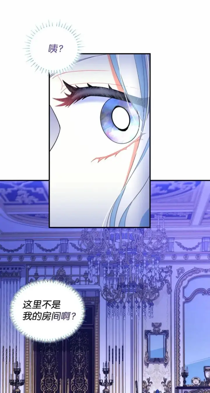 漫画《我要成为这监禁游戏的女主》57 越来越离谱的身世第4张图