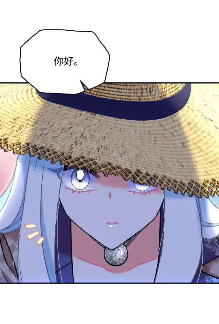 漫画《我要成为这监禁游戏的女主》57 越来越离谱的身世第42张图