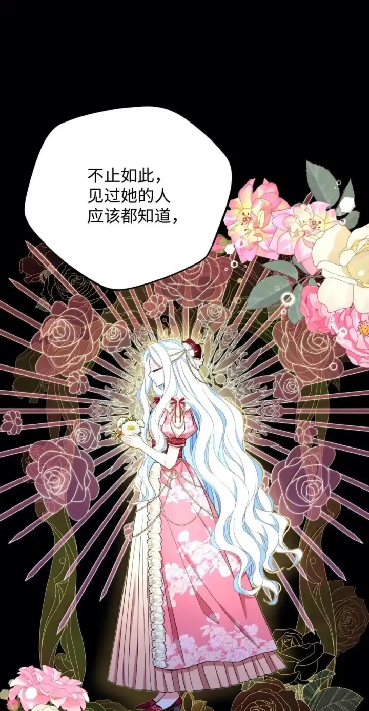 漫画《我要成为这监禁游戏的女主》57 越来越离谱的身世第50张图