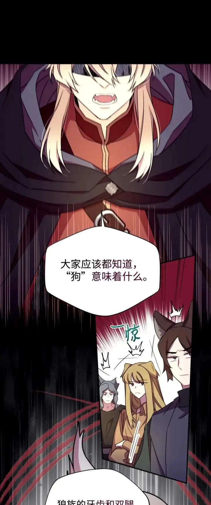 漫画《我要成为这监禁游戏的女主》57 越来越离谱的身世第57张图