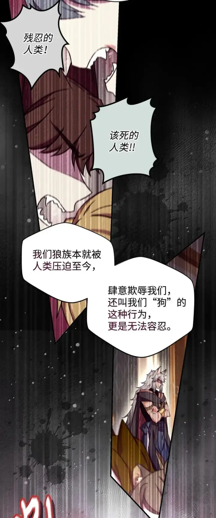 漫画《我要成为这监禁游戏的女主》57 越来越离谱的身世第60张图