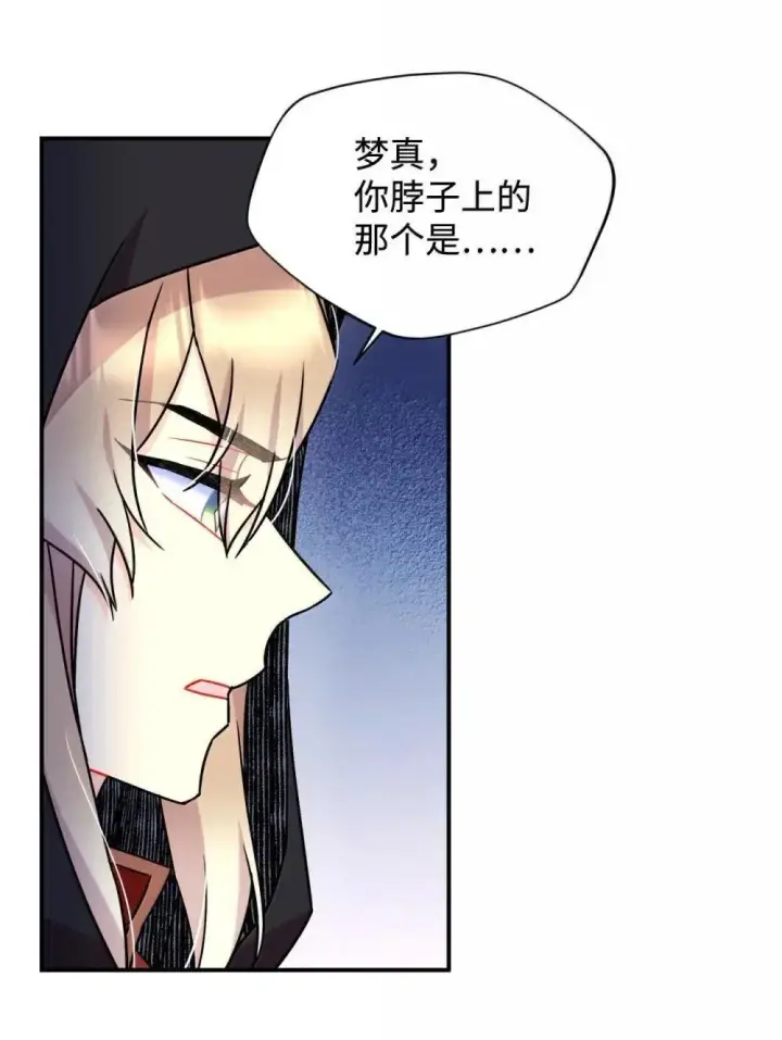 漫画《我要成为这监禁游戏的女主》57 越来越离谱的身世第64张图
