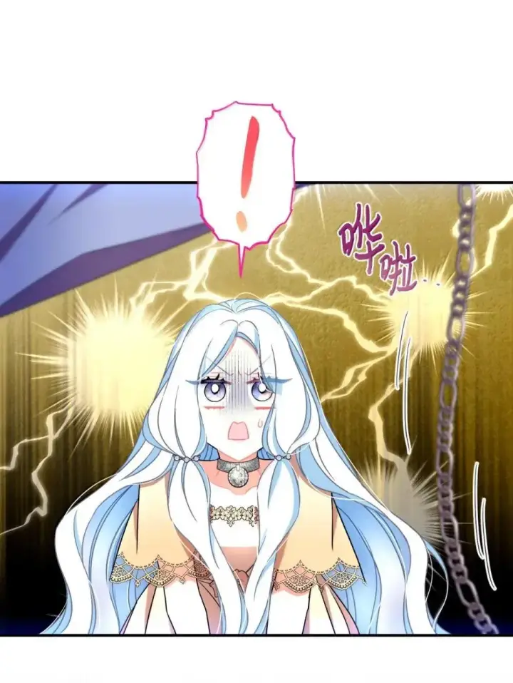 漫画《我要成为这监禁游戏的女主》57 越来越离谱的身世第7张图