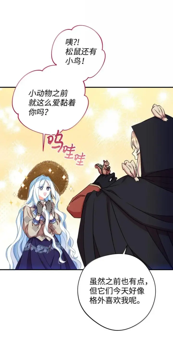 漫画《我要成为这监禁游戏的女主》58 狗狗的决心第12张图