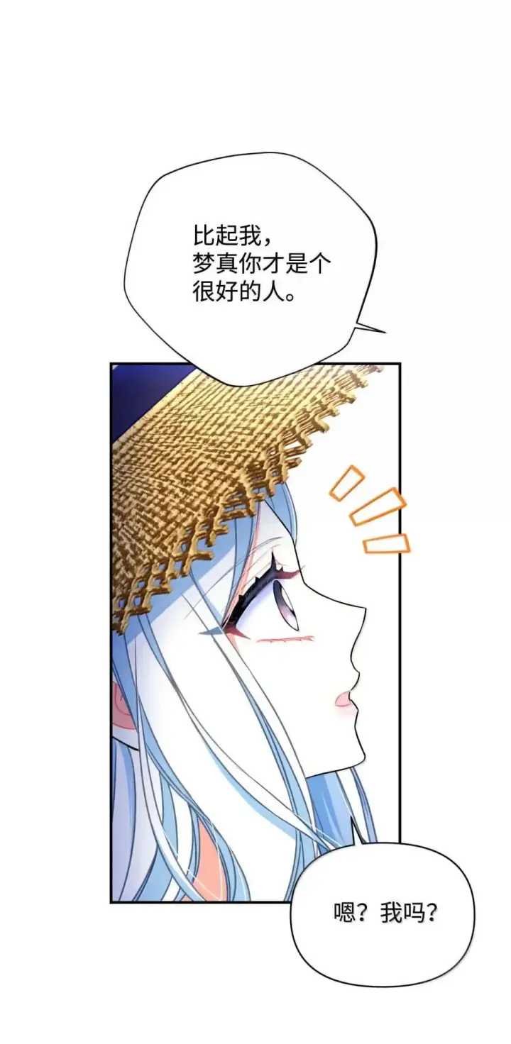 漫画《我要成为这监禁游戏的女主》58 狗狗的决心第15张图