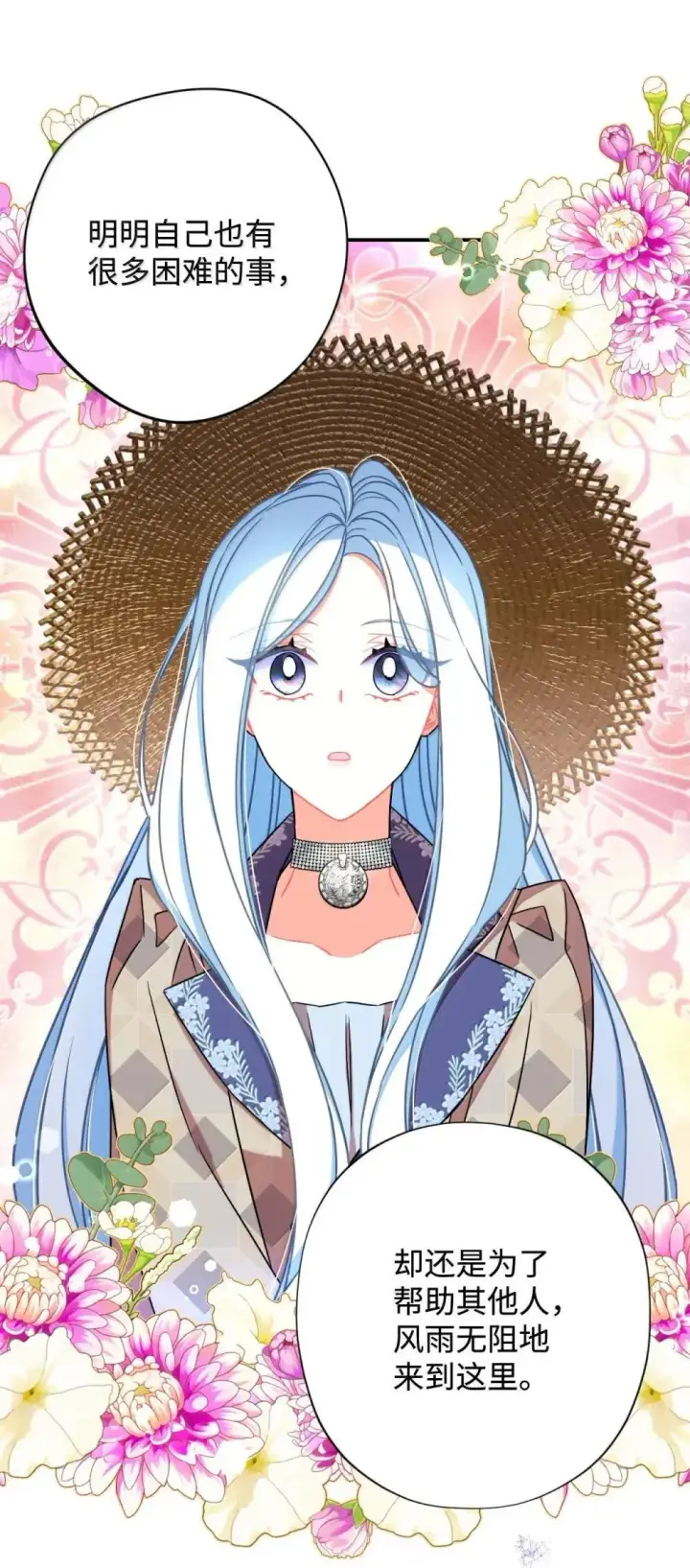 漫画《我要成为这监禁游戏的女主》58 狗狗的决心第16张图
