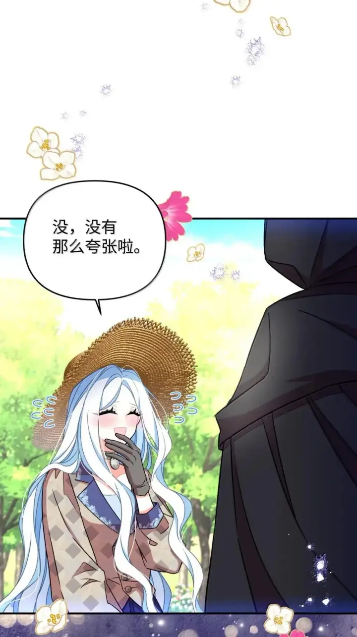 漫画《我要成为这监禁游戏的女主》58 狗狗的决心第18张图