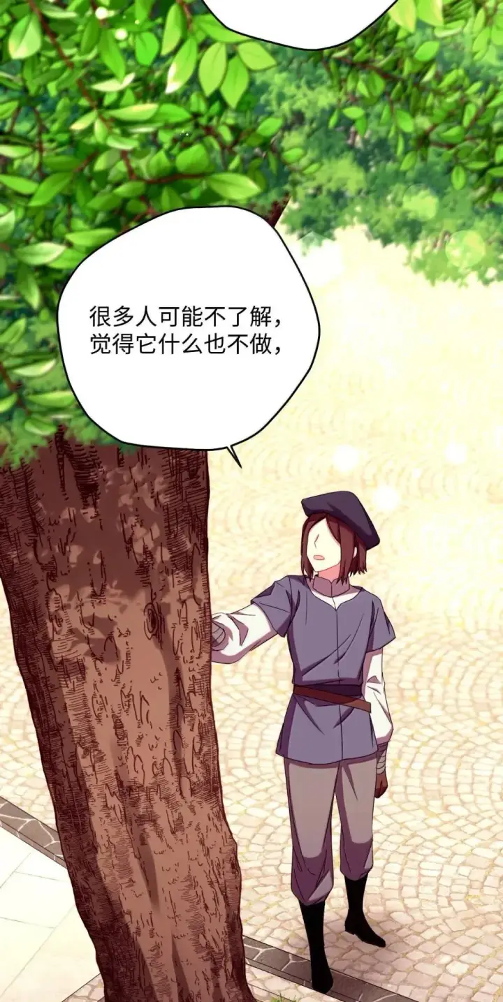 漫画《我要成为这监禁游戏的女主》58 狗狗的决心第37张图