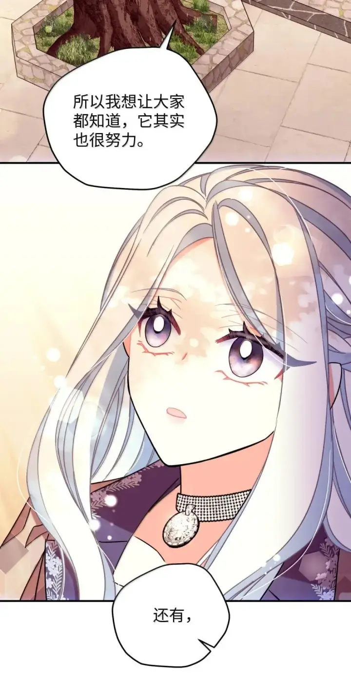漫画《我要成为这监禁游戏的女主》58 狗狗的决心第38张图