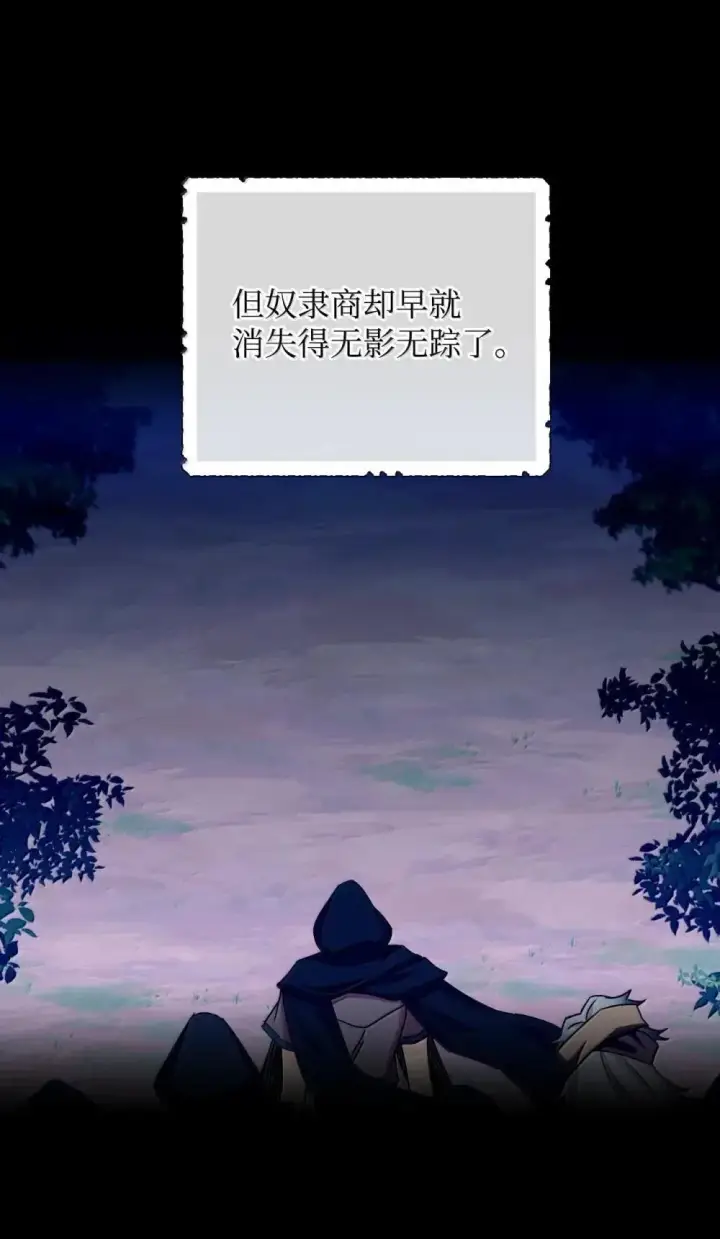 漫画《我要成为这监禁游戏的女主》58 狗狗的决心第4张图