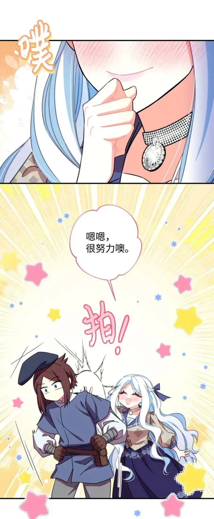 漫画《我要成为这监禁游戏的女主》58 狗狗的决心第40张图