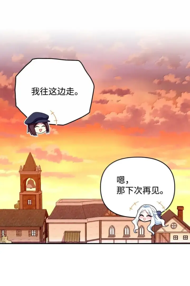 漫画《我要成为这监禁游戏的女主》58 狗狗的决心第43张图