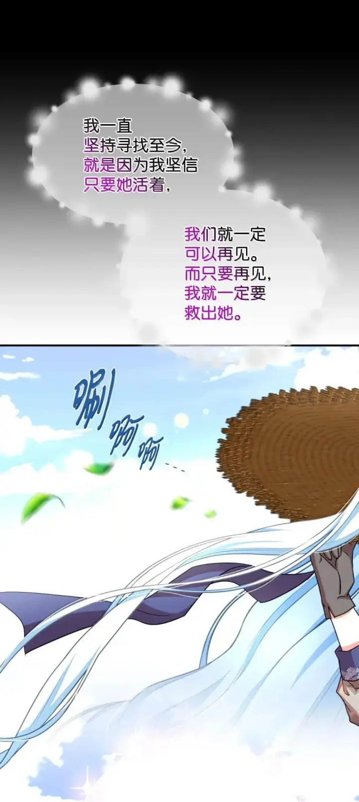漫画《我要成为这监禁游戏的女主》58 狗狗的决心第5张图
