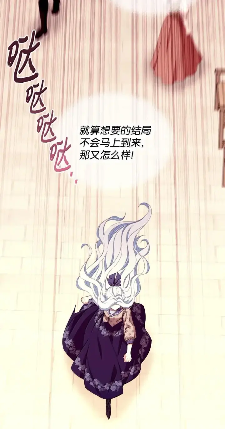 漫画《我要成为这监禁游戏的女主》58 狗狗的决心第50张图