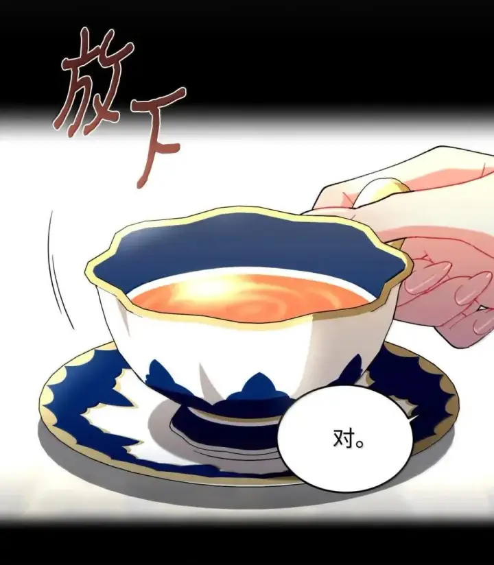 漫画《我要成为这监禁游戏的女主》58 狗狗的决心第57张图