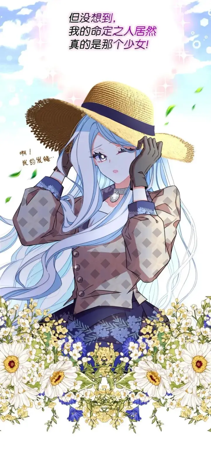 漫画《我要成为这监禁游戏的女主》58 狗狗的决心第6张图