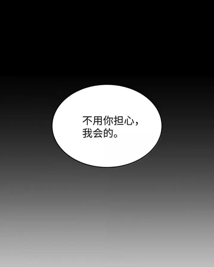 漫画《我要成为这监禁游戏的女主》58 狗狗的决心第62张图