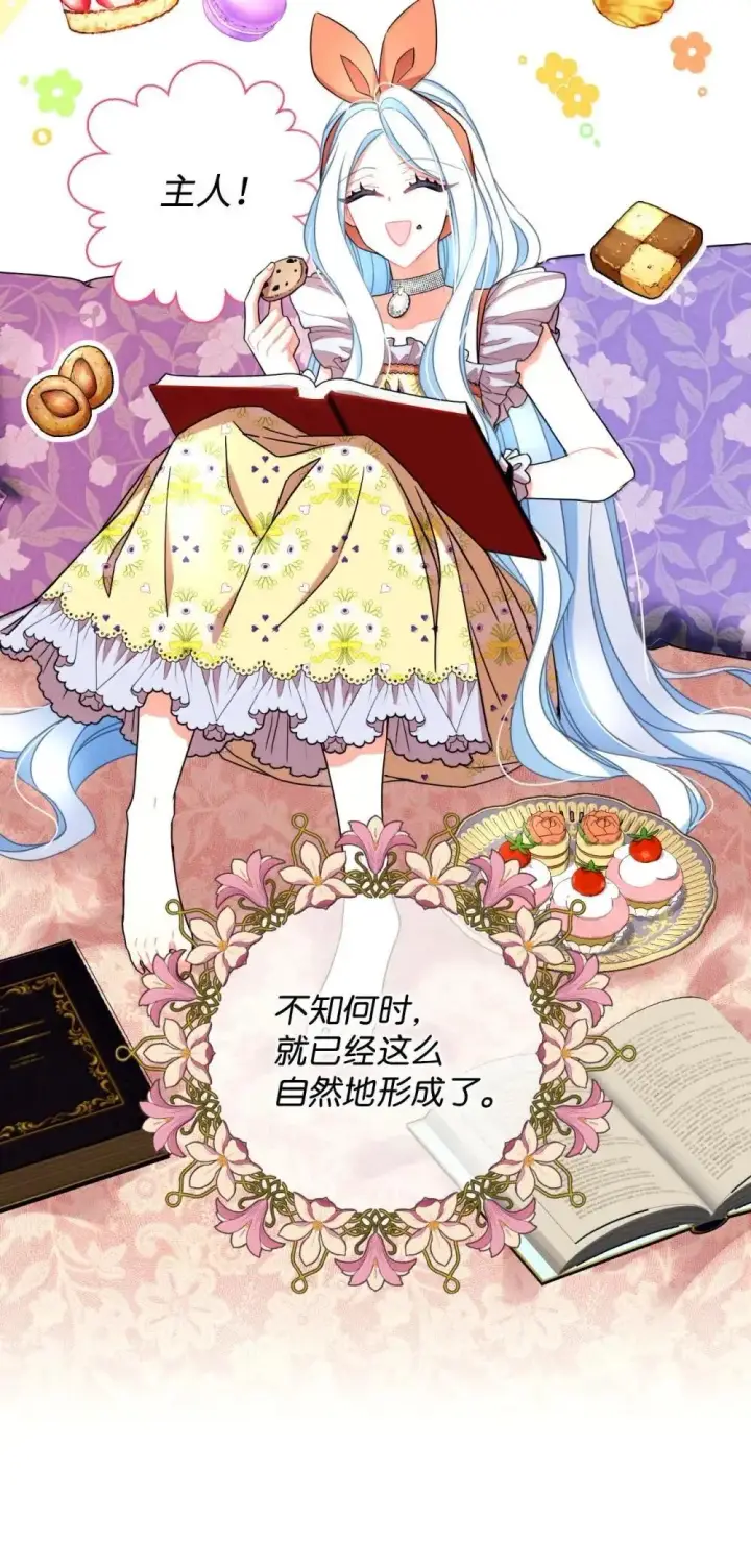 漫画《我要成为这监禁游戏的女主》58 狗狗的决心第64张图