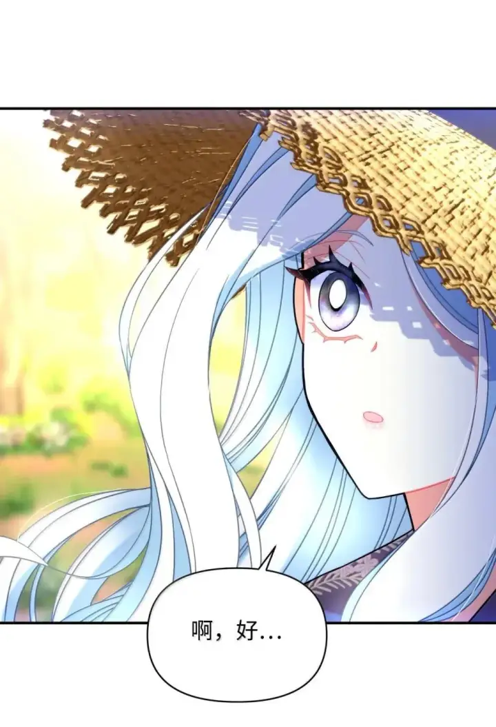 漫画《我要成为这监禁游戏的女主》58 狗狗的决心第9张图