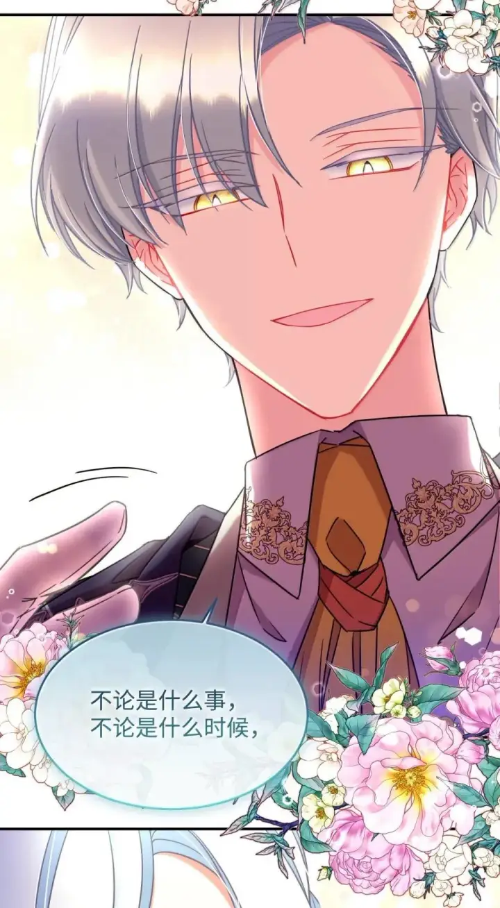 漫画《我要成为这监禁游戏的女主》59 嫉妒剧情一触即发第10张图