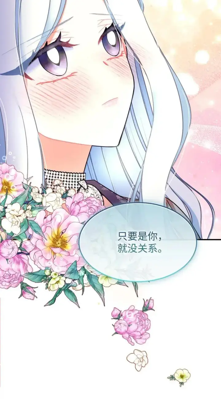 漫画《我要成为这监禁游戏的女主》59 嫉妒剧情一触即发第11张图