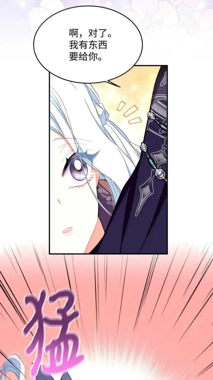 漫画《我要成为这监禁游戏的女主》59 嫉妒剧情一触即发第15张图