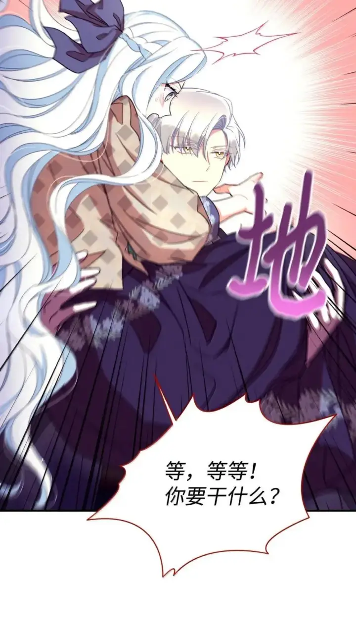 漫画《我要成为这监禁游戏的女主》59 嫉妒剧情一触即发第16张图