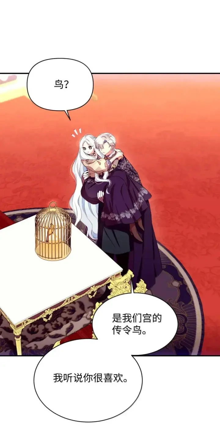 漫画《我要成为这监禁游戏的女主》59 嫉妒剧情一触即发第19张图