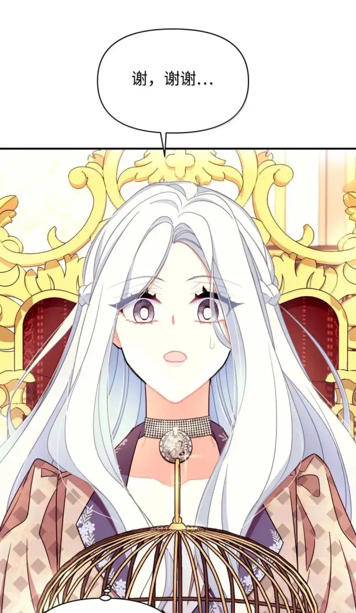 漫画《我要成为这监禁游戏的女主》59 嫉妒剧情一触即发第22张图