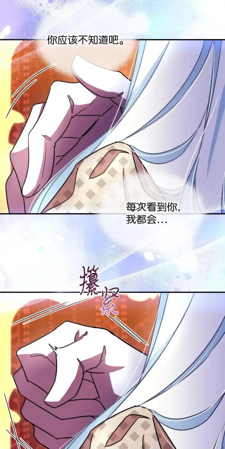 漫画《我要成为这监禁游戏的女主》59 嫉妒剧情一触即发第28张图